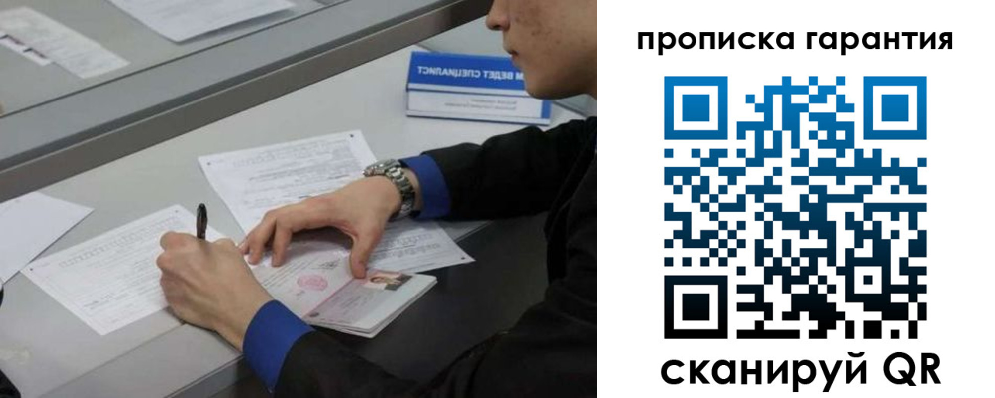 прописка штамп в Кеми