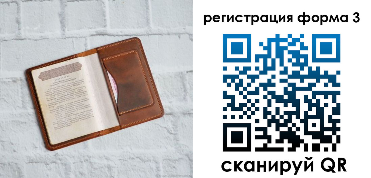 временная регистрация гарантия в Кеми