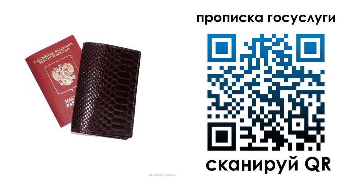 временная прописка в Кеми