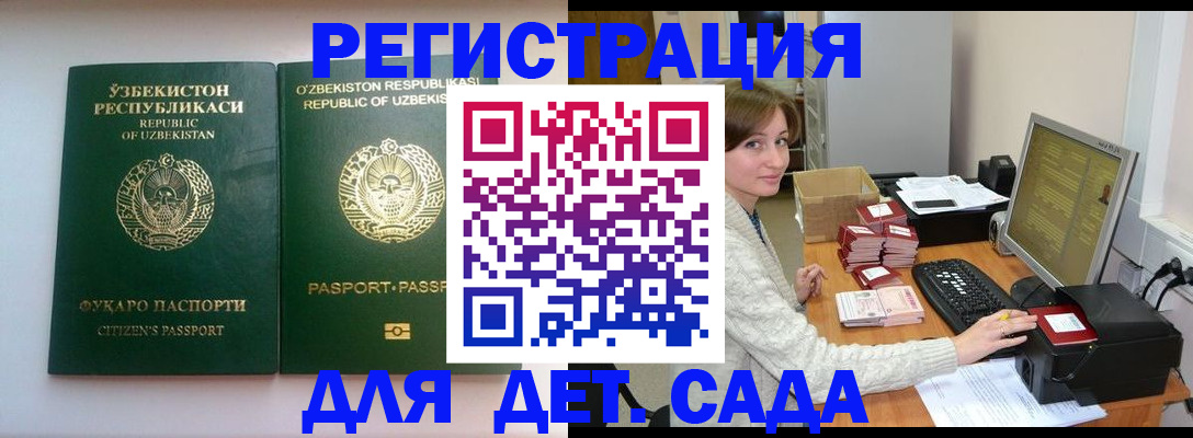 купить прописку в Кеми