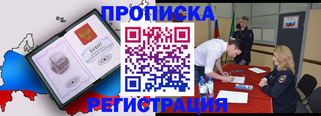 временная регистрация для всех в Кеми