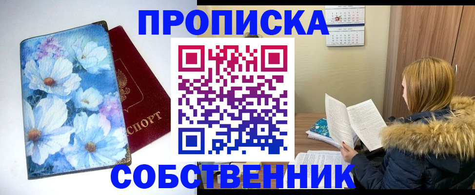 найти адрес прописки в Кеми