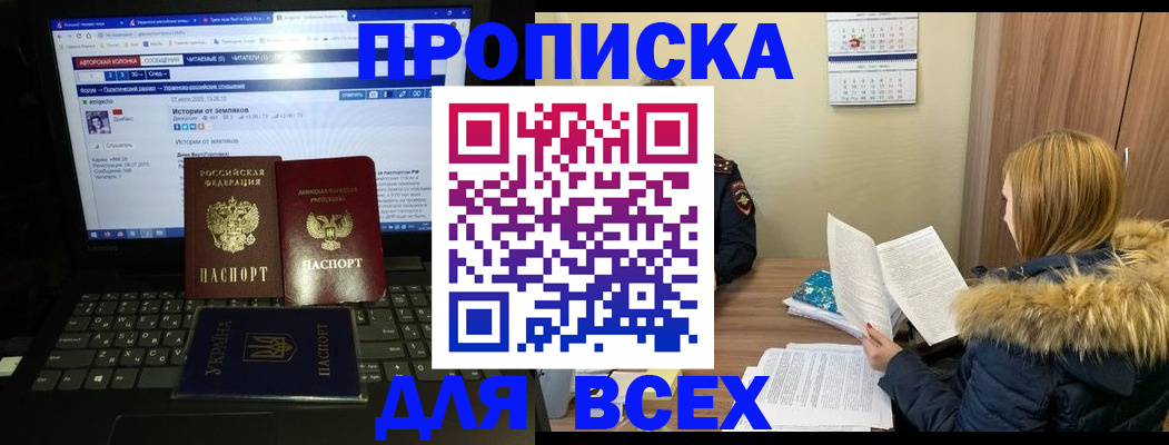 прописка для работы в Кеми