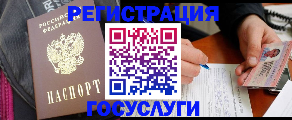 прописка штамп в Кеми