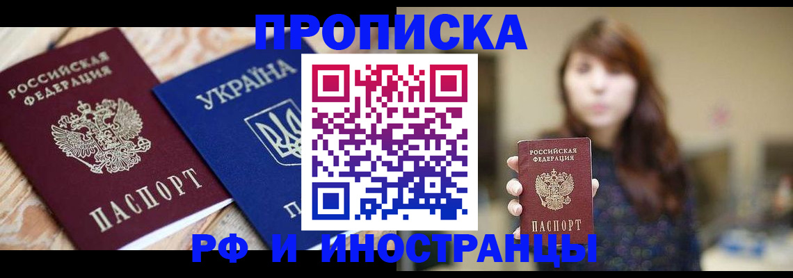 временная регистрация в Кеми