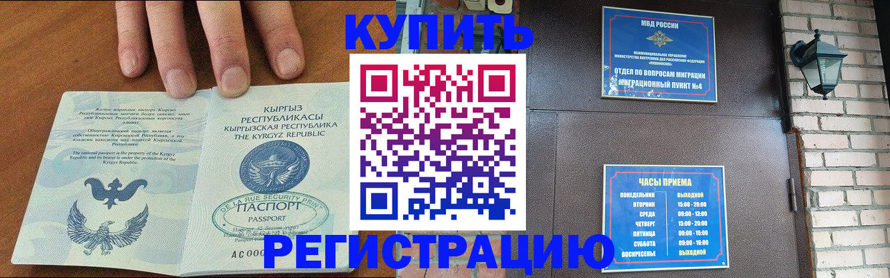 прописка паспорт в Кеми