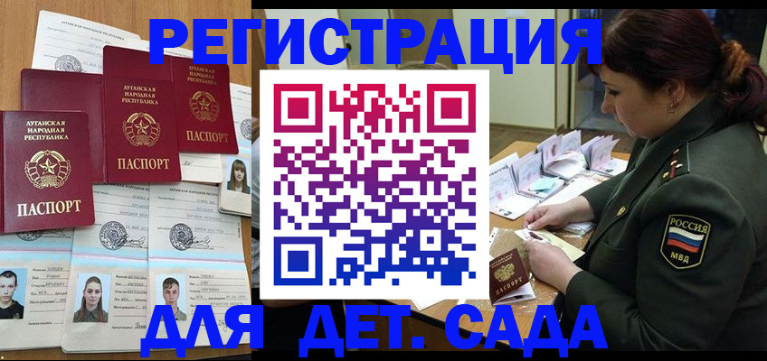 временная регистрация купить в Кеми