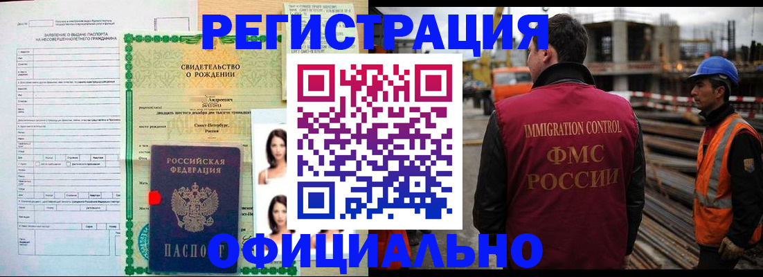 прописка для школы в Кеми