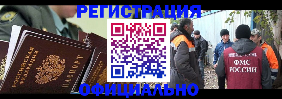 прописка 2025 в Кеми