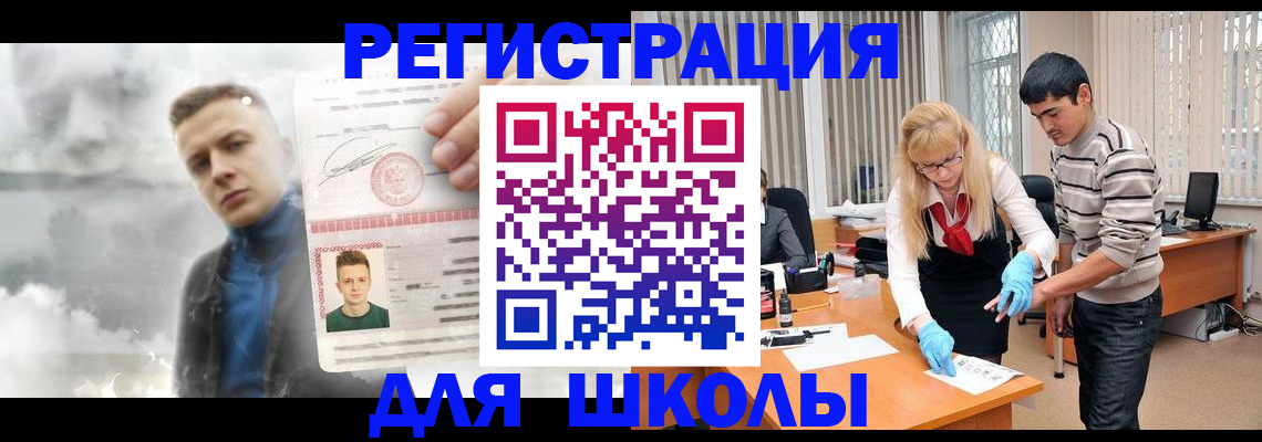 прописка в Кеми